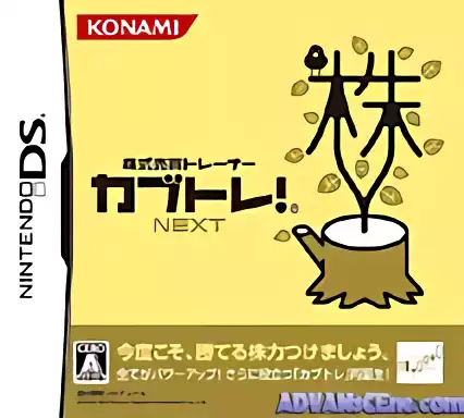Image n° 1 - box : Kabushiki Baibai Trainer - Kabutore! Next